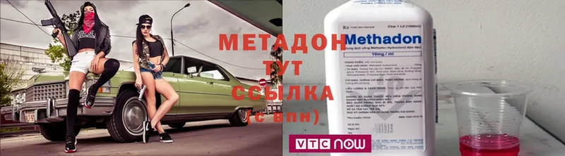 МЕТАДОН кристалл  закладка  Нестеровская 